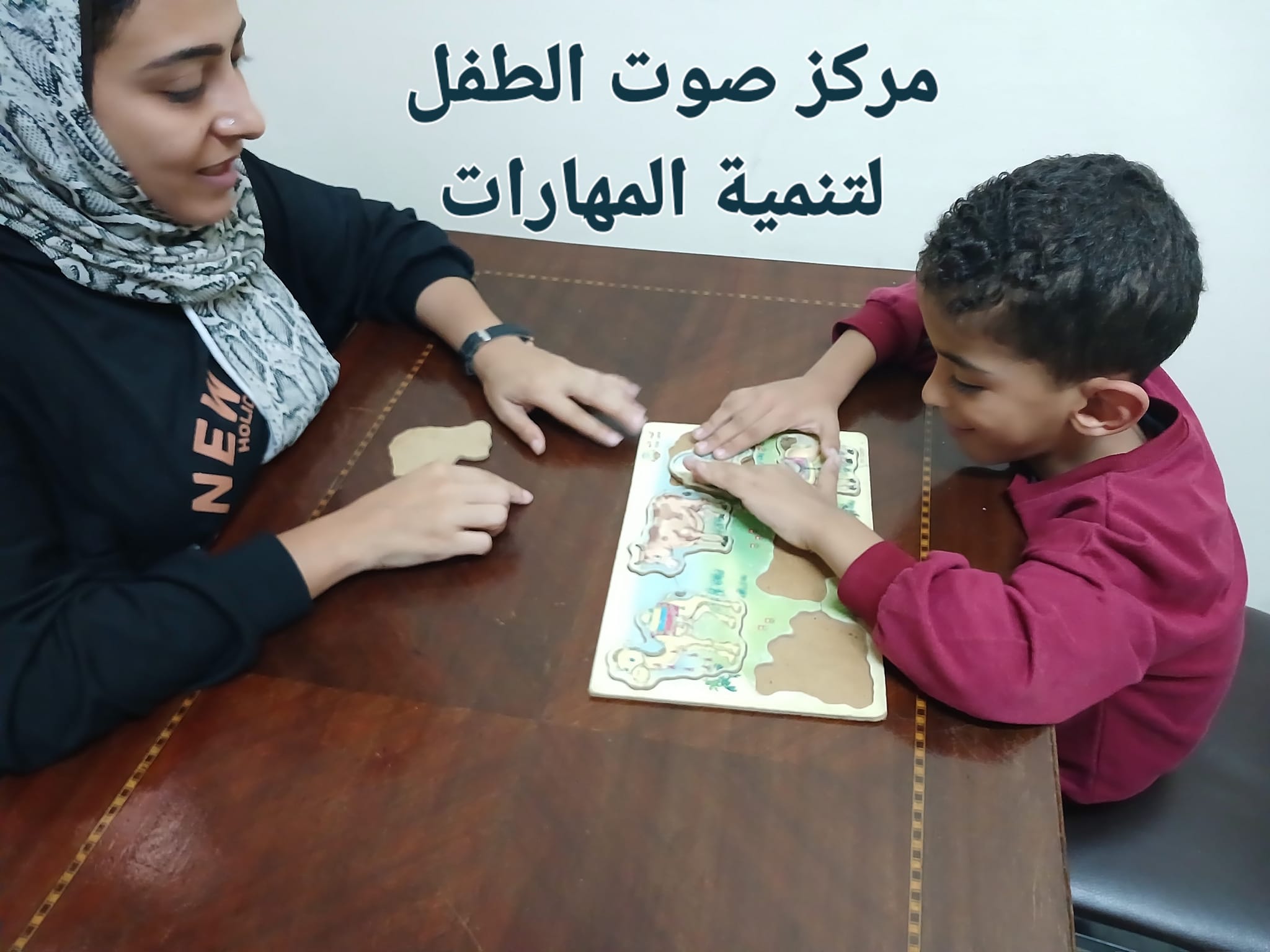 صورة من جلسة التكامل الحسي بمركز صوت الطفل